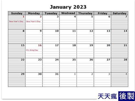 2023月曆免費|2023年月历模板設計、免費範本下載、專業模板大全